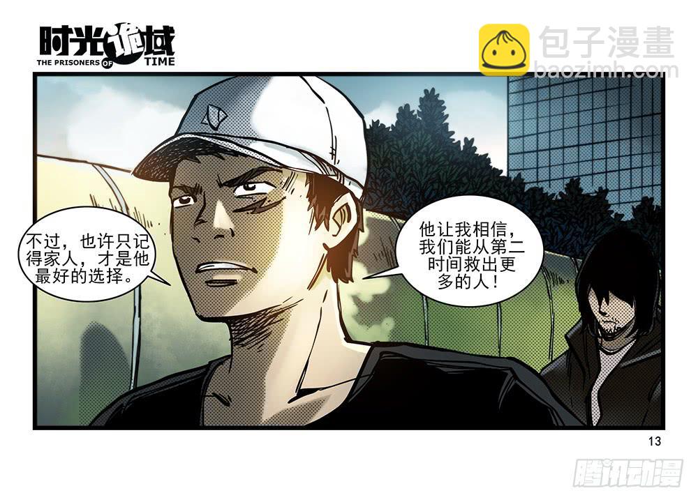 29集 机会与珍惜【上】-第79话