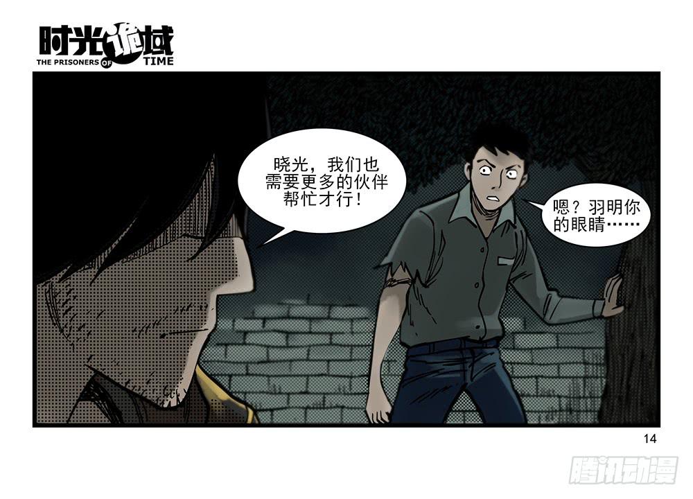 29集 机会与珍惜【上】-第79话