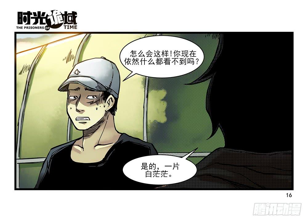 29集 机会与珍惜【上】-第79话