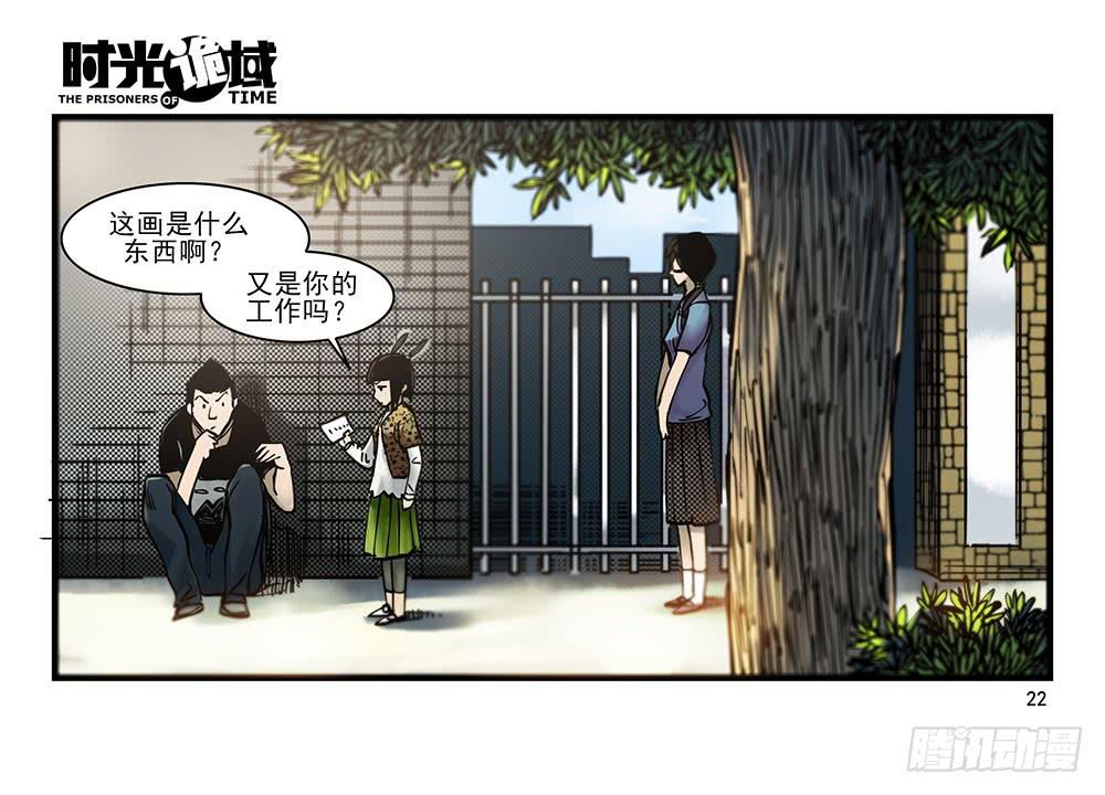 29集 机会与珍惜【上】-第79话