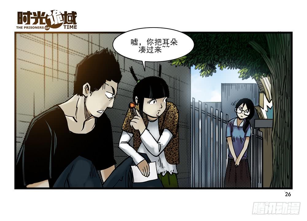 29集 机会与珍惜【上】-第79话