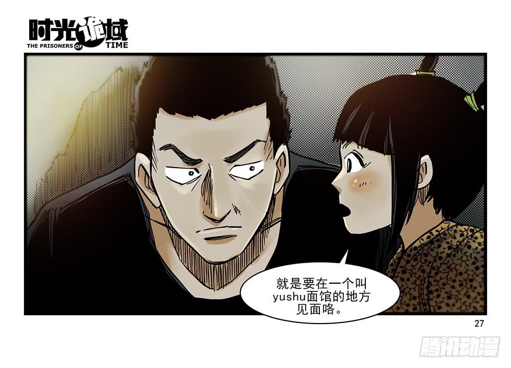 29集 机会与珍惜【上】-第79话
