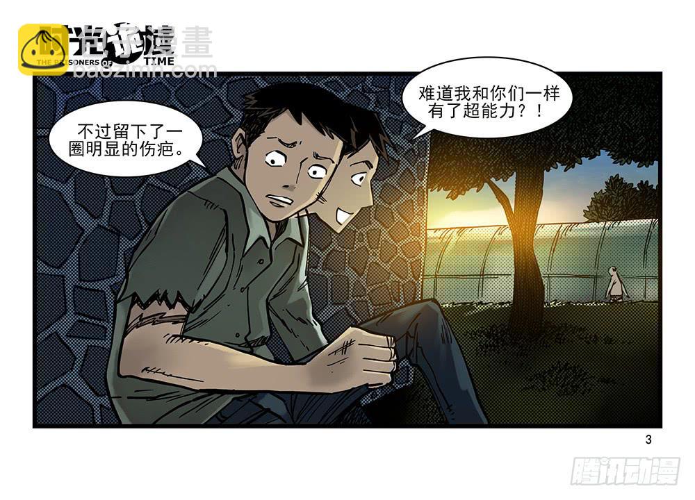 29集 机会与珍惜【上】-第79话