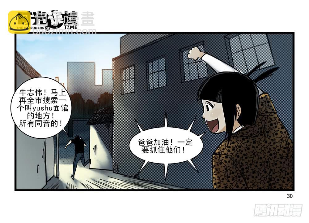 29集 机会与珍惜【上】-第79话