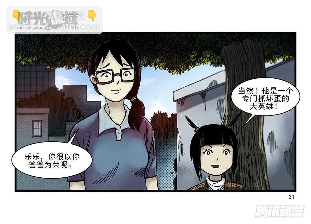29集 机会与珍惜【上】-第79话