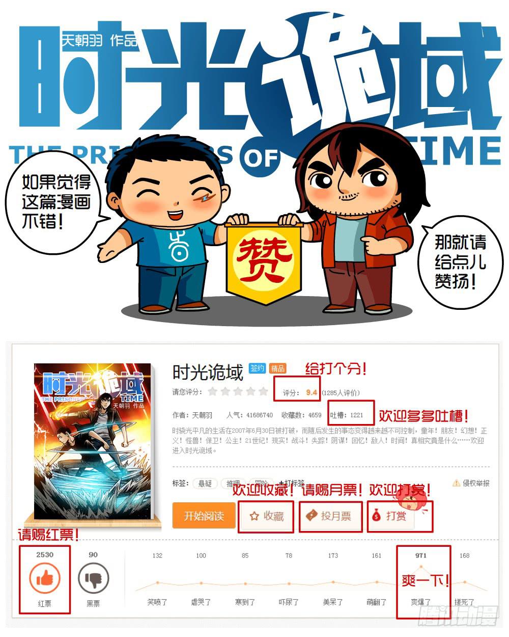 29集 机会与珍惜【上】-第79话