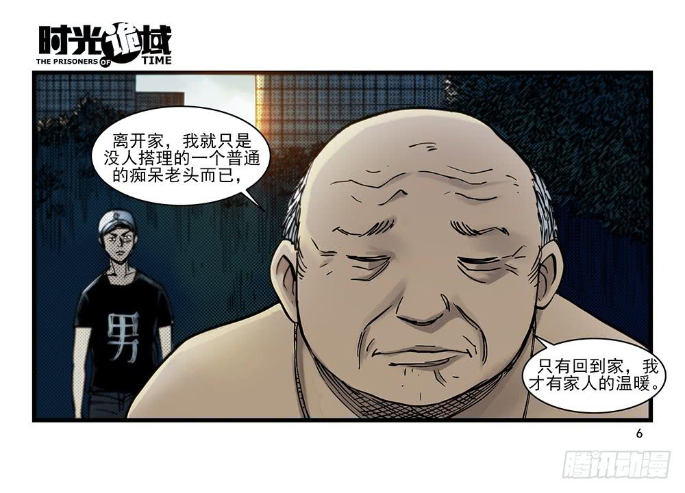 29集 机会与珍惜【上】-第79话