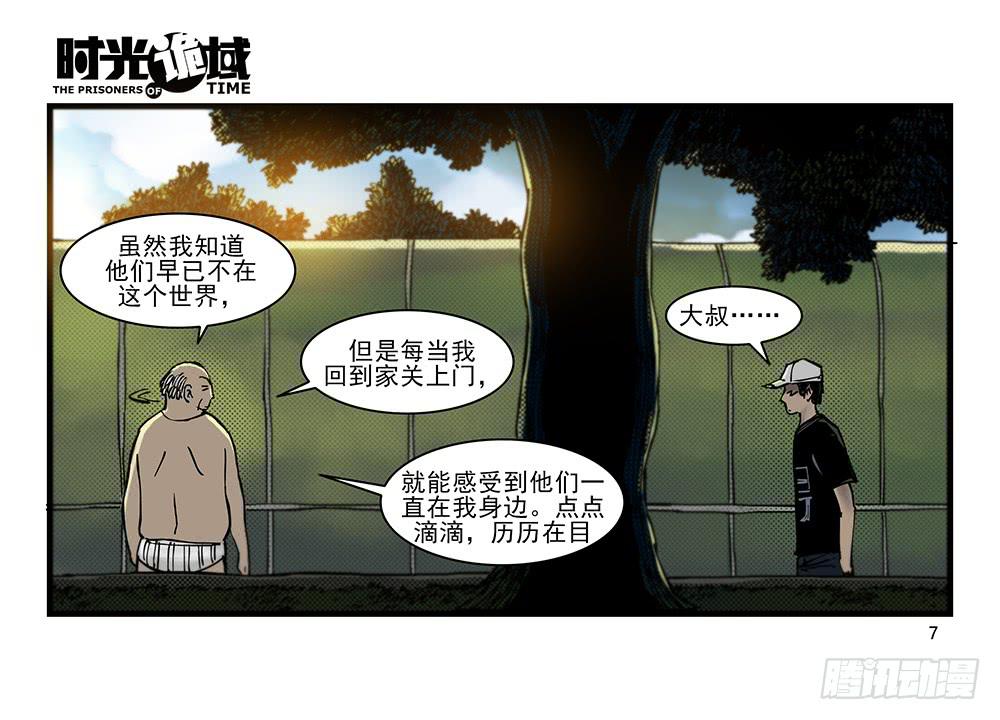 29集 机会与珍惜【上】-第79话
