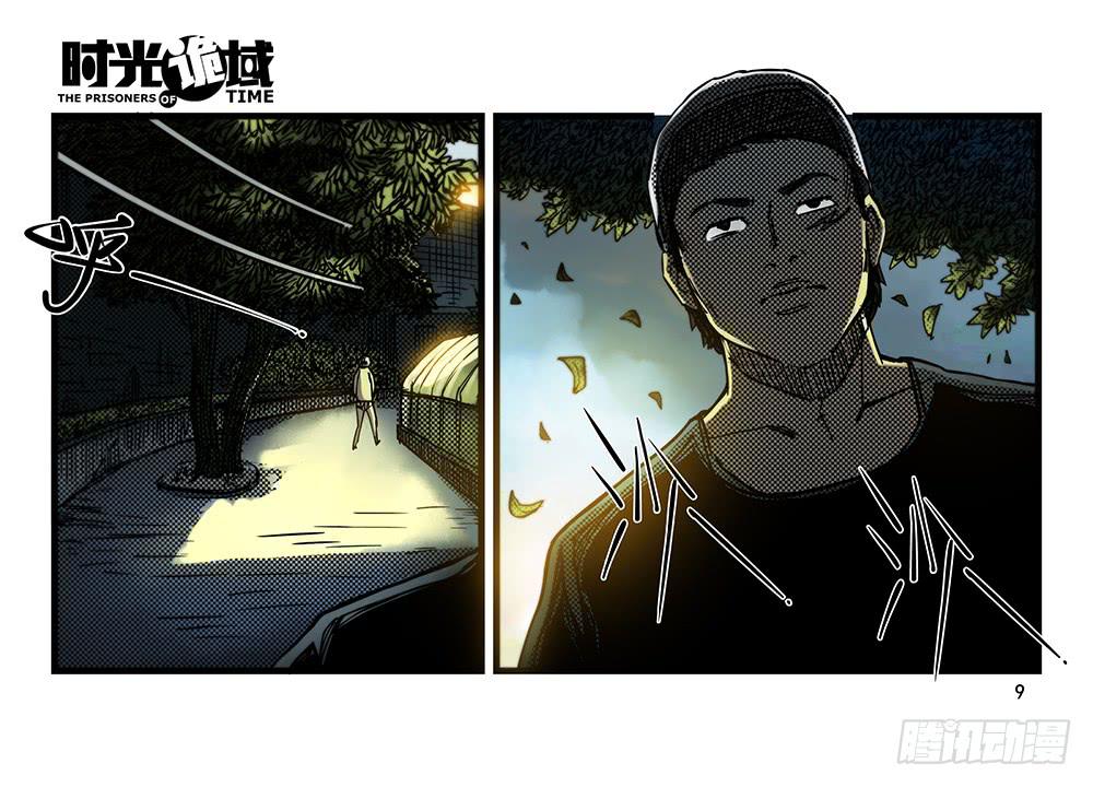 29集 机会与珍惜【上】-第79话