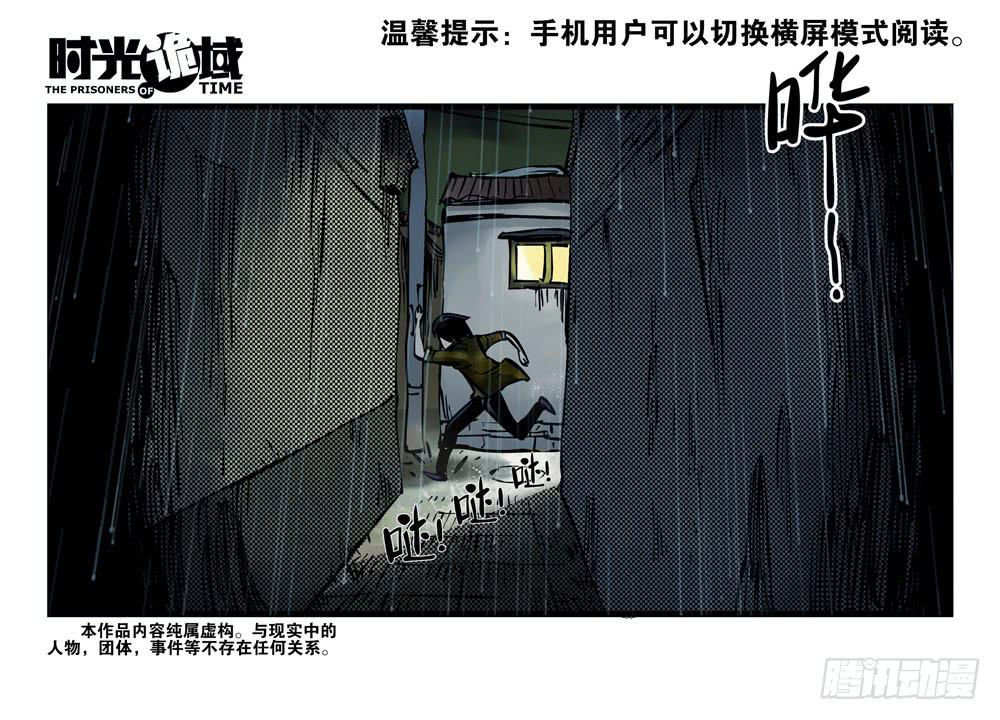 5集 逃亡的目击者【中】-第9话