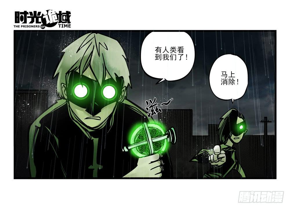 5集 逃亡的目击者【中】-第9话