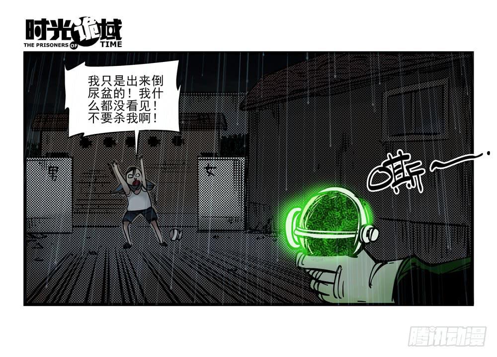 5集 逃亡的目击者【中】-第9话