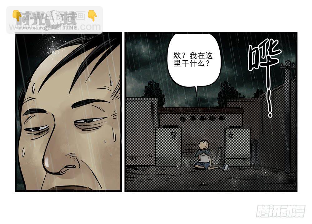 5集 逃亡的目击者【中】-第9话