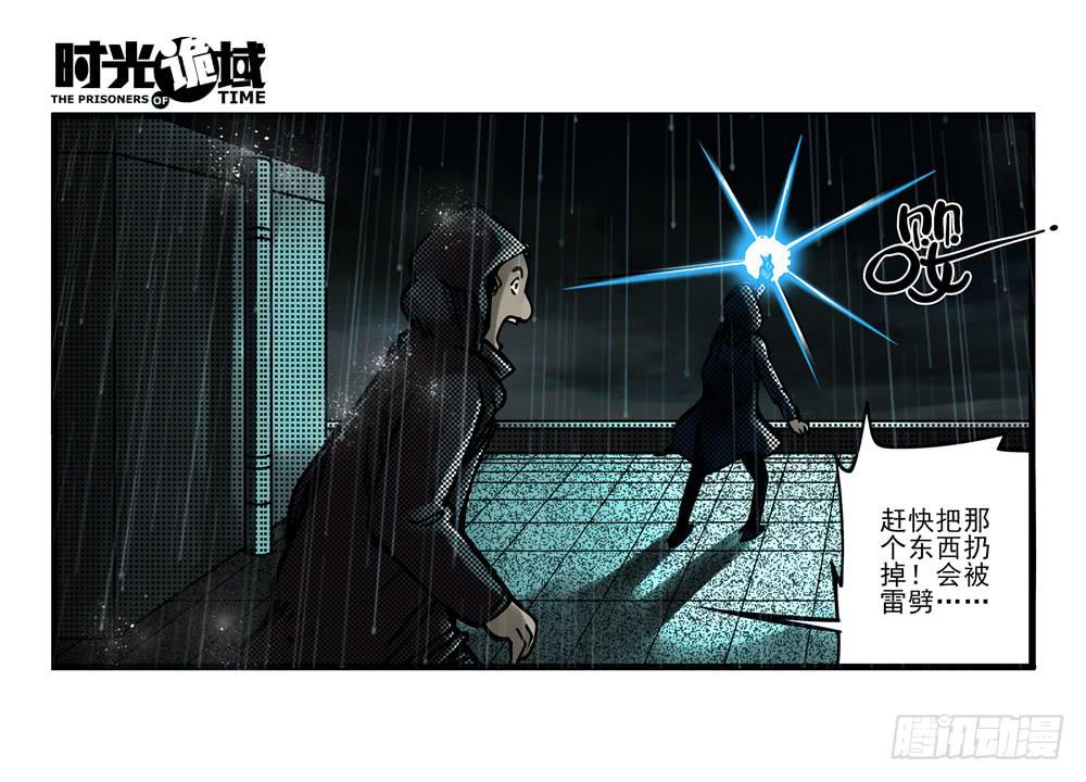 5集 逃亡的目击者【中】-第9话