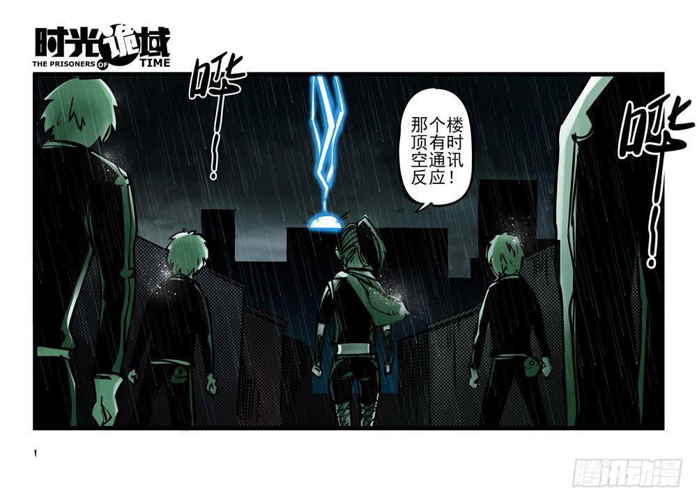 5集 逃亡的目击者【中】-第9话