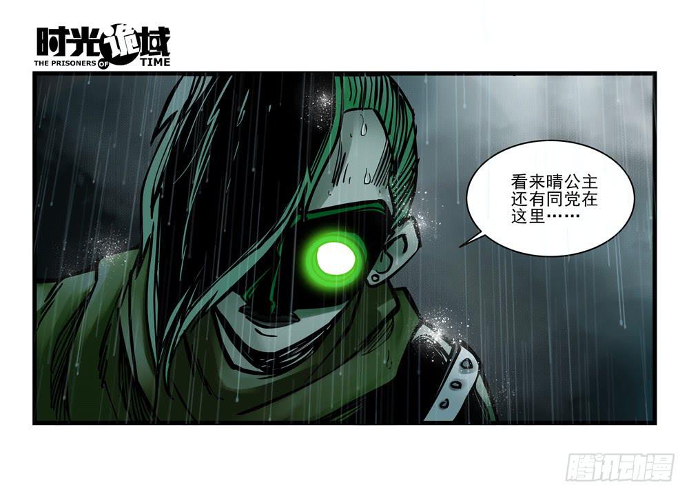 5集 逃亡的目击者【中】-第9话