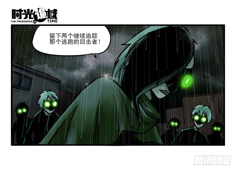 5集 逃亡的目击者【中】-第9话