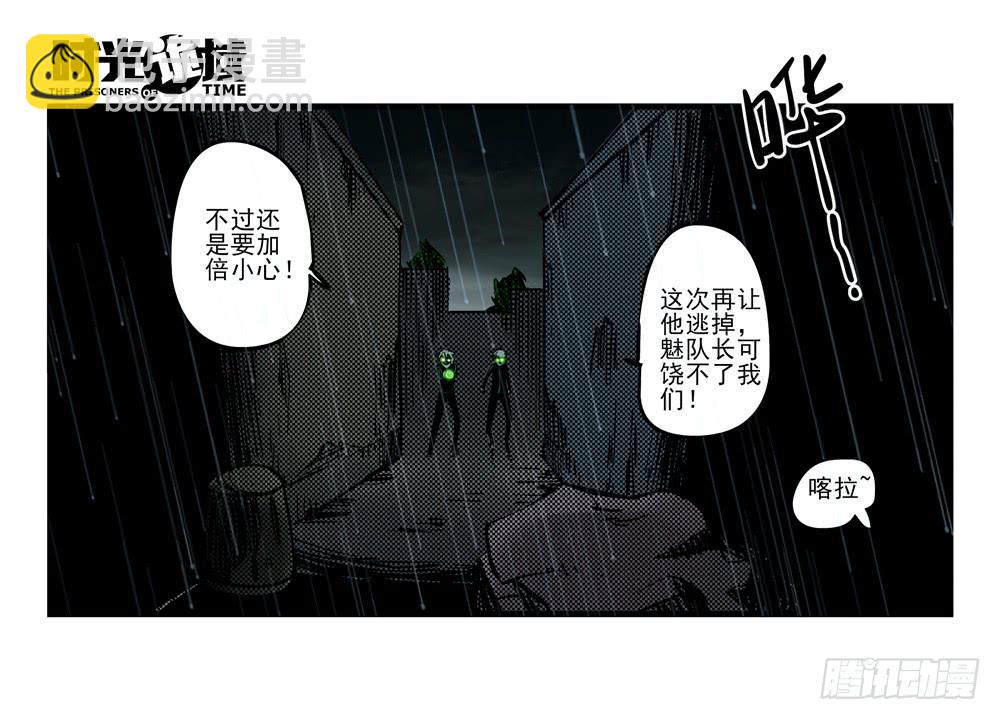 5集 逃亡的目击者【中】-第9话
