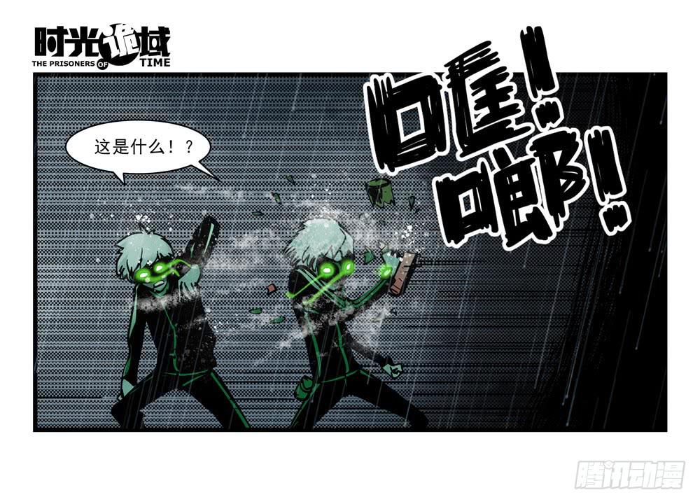 5集 逃亡的目击者【中】-第9话