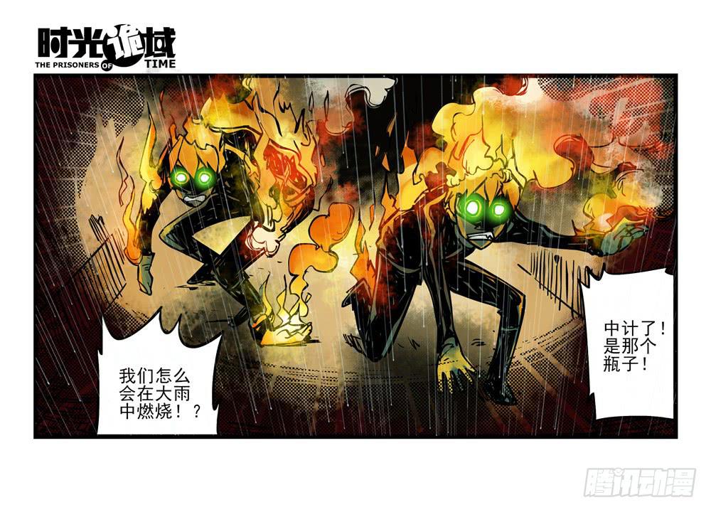 5集 逃亡的目击者【中】-第9话