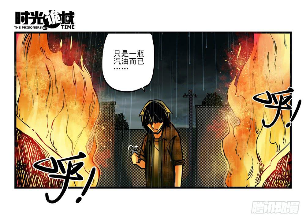 5集 逃亡的目击者【中】-第9话