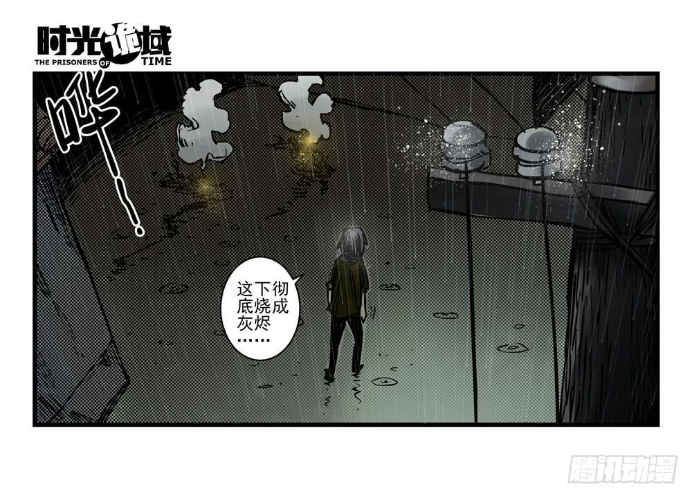 5集 逃亡的目击者【中】-第9话