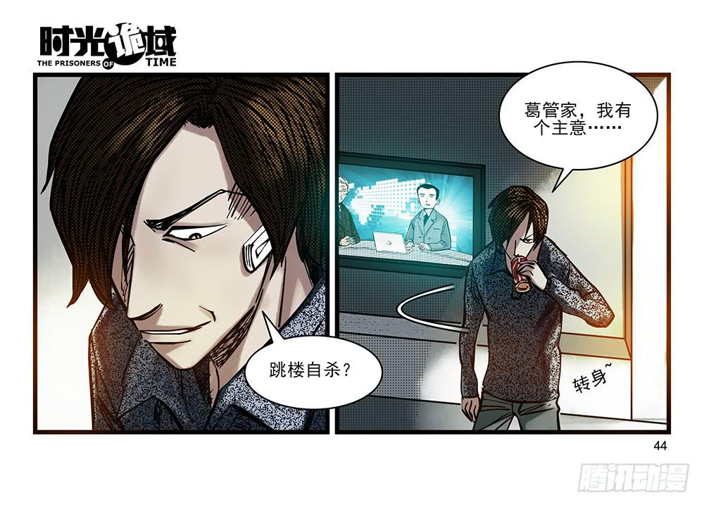29集 机会与珍惜【中】-第81话