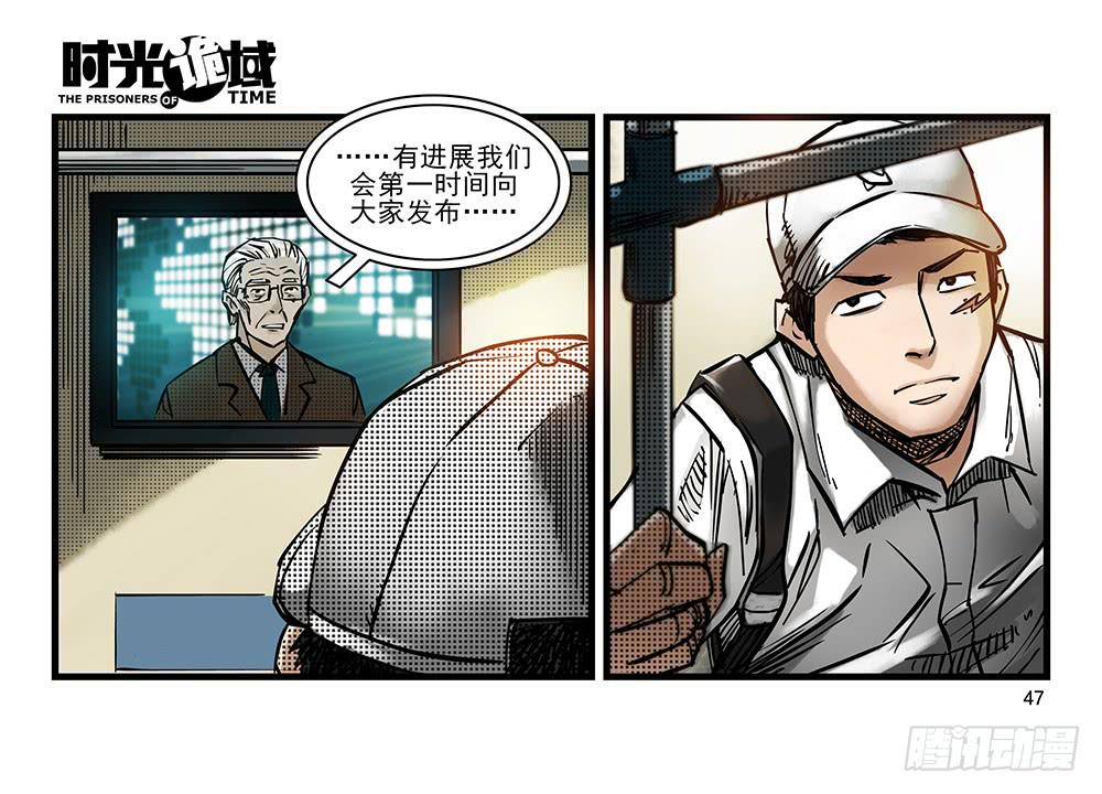 29集 机会与珍惜【中】-第81话