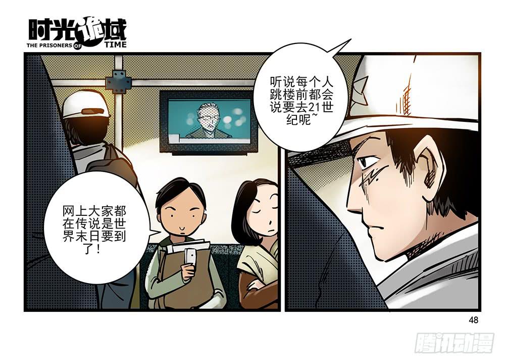 29集 机会与珍惜【中】-第81话