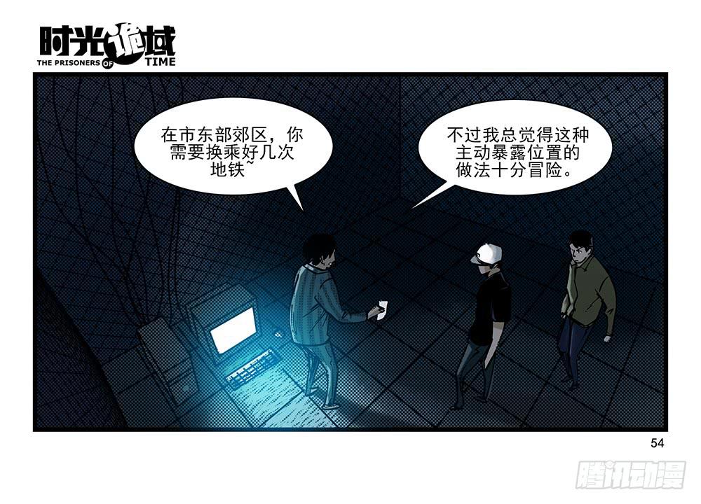 29集 机会与珍惜【中】-第81话