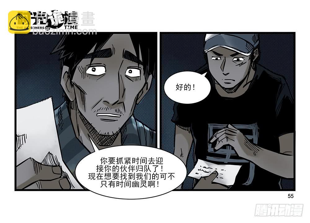 29集 机会与珍惜【中】-第81话