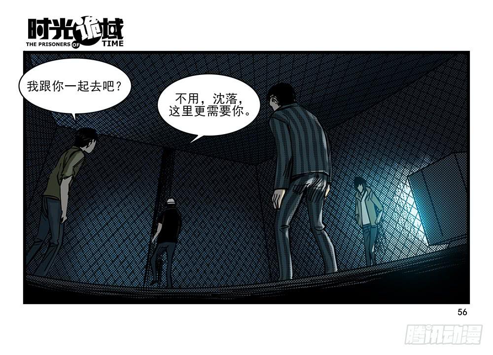 29集 机会与珍惜【中】-第81话