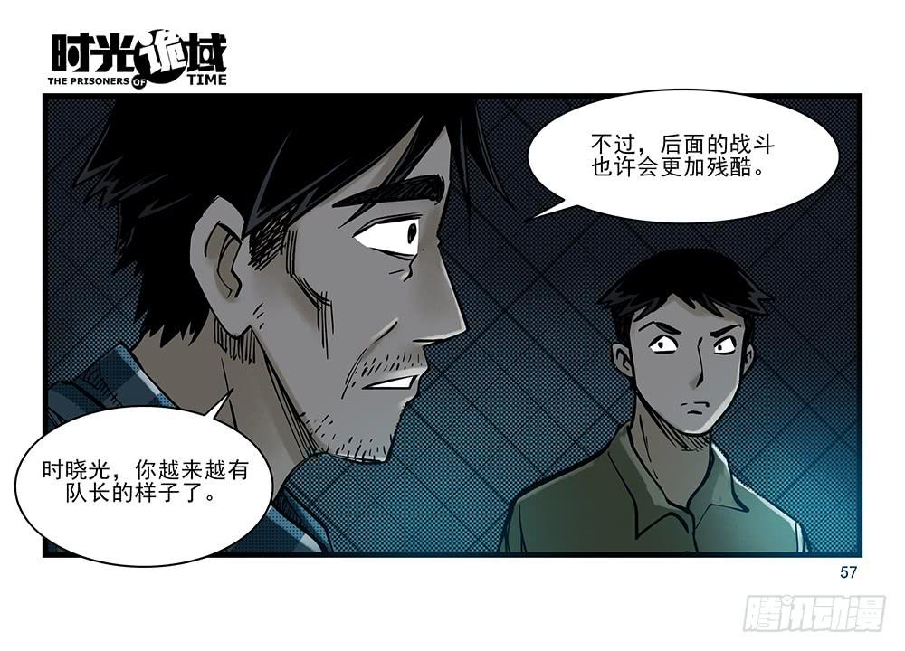 29集 机会与珍惜【中】-第81话