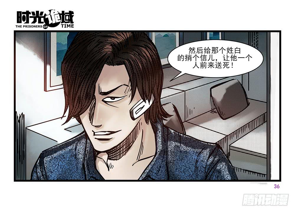 29集 机会与珍惜【中】-第81话