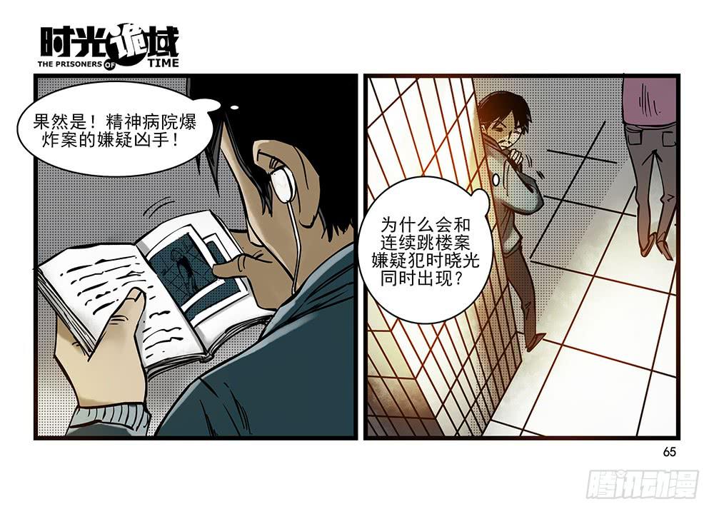 29集 机会与珍惜【中】-第81话