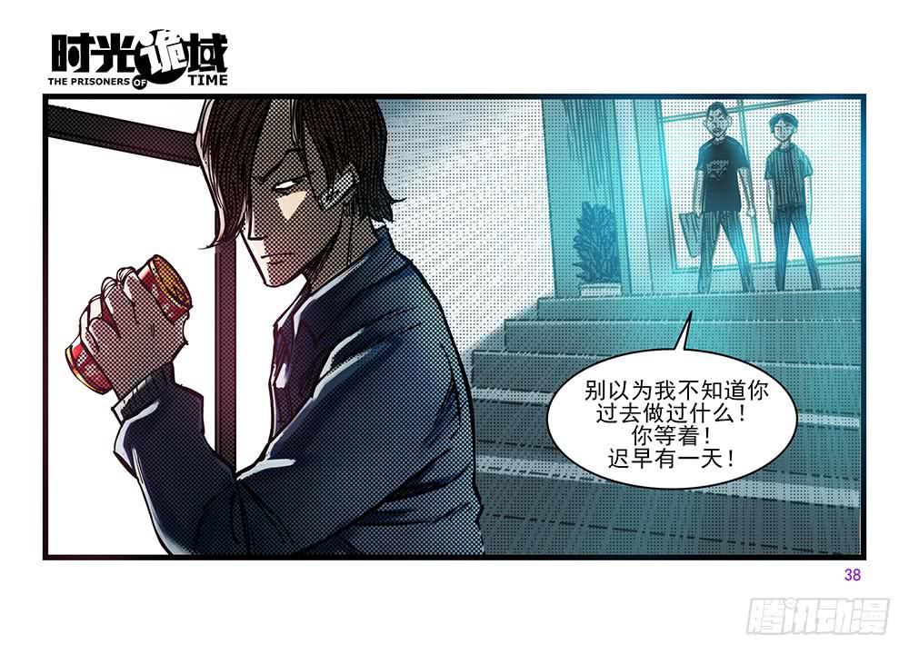29集 机会与珍惜【中】-第81话