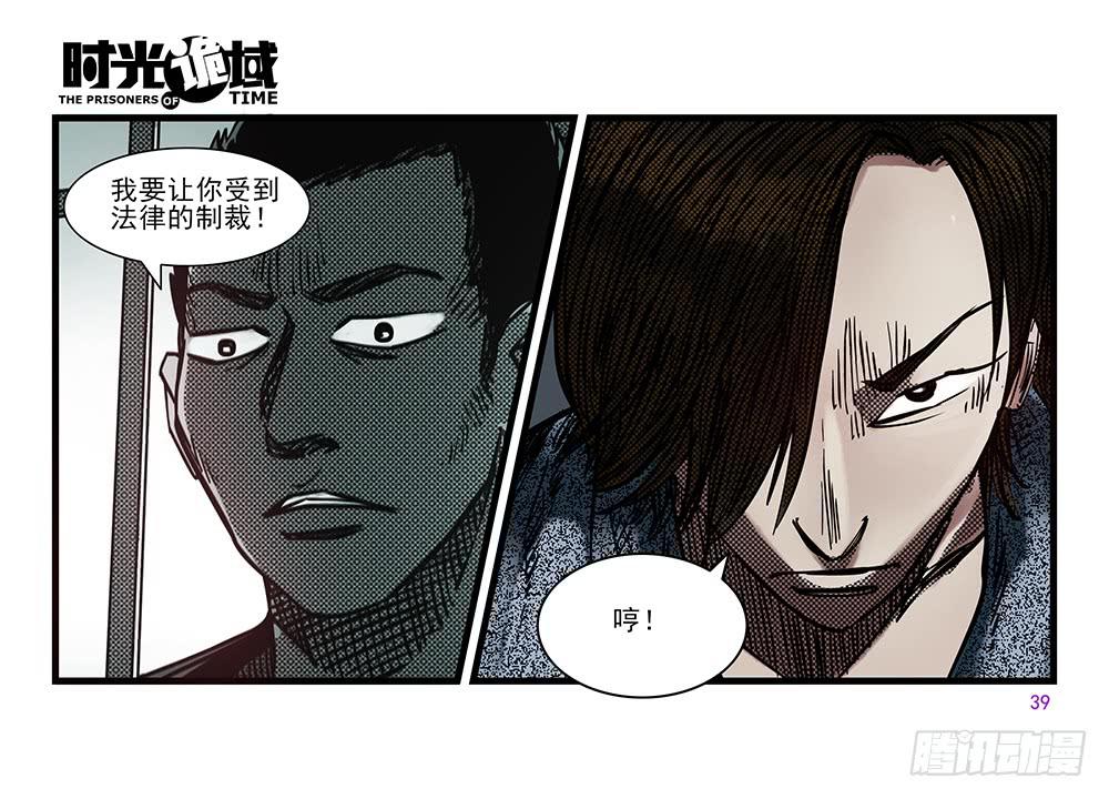 29集 机会与珍惜【中】-第81话