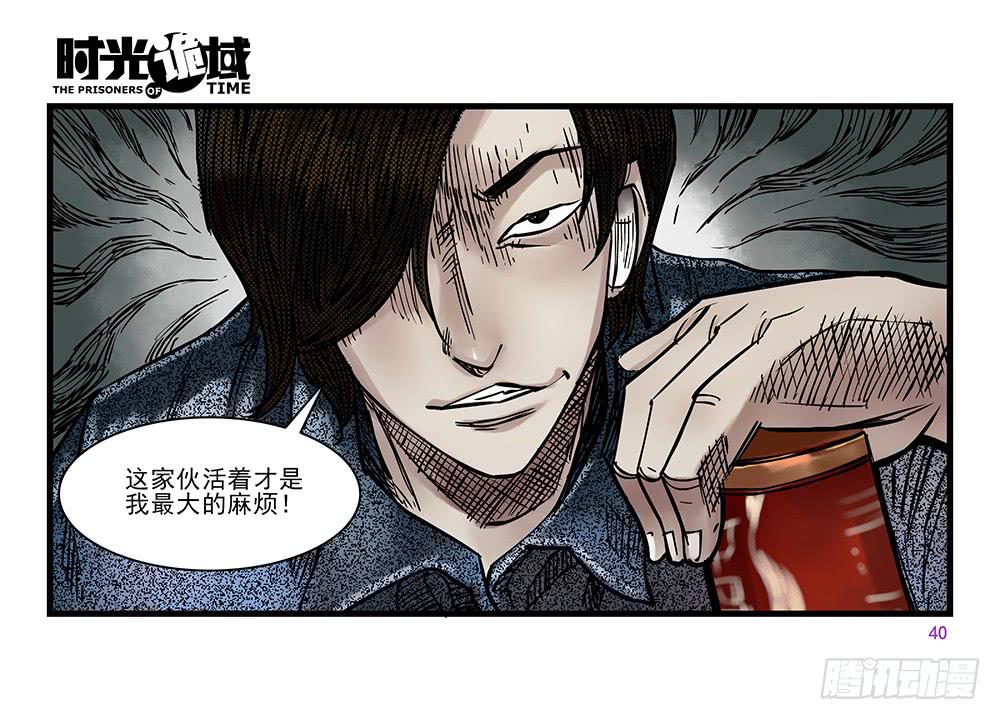 29集 机会与珍惜【中】-第81话