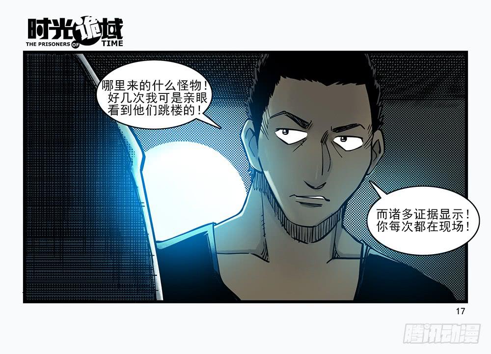 30集 谎言与愤怒【上】(1/2)-第83话