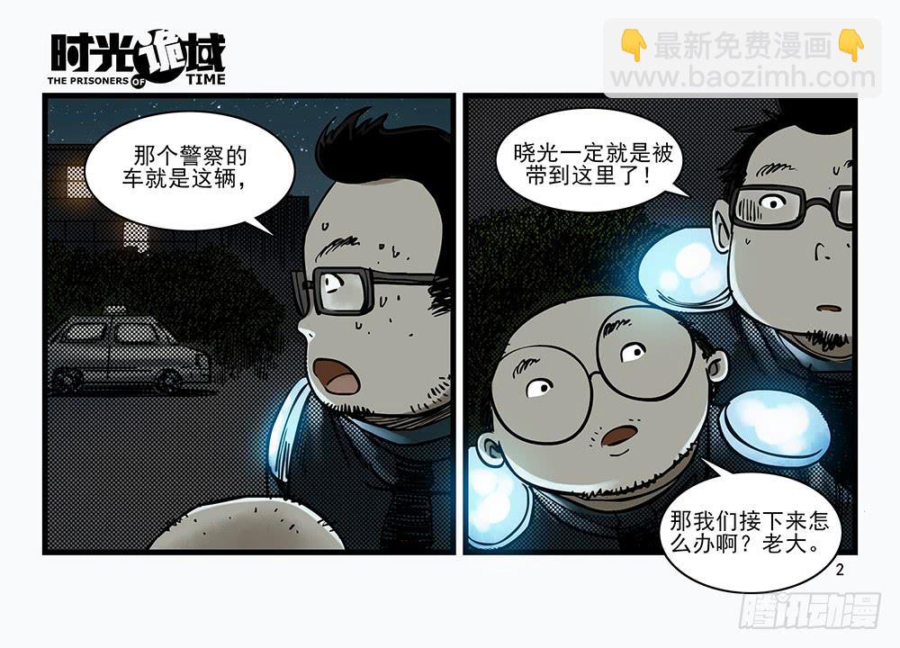 30集 谎言与愤怒【上】(1/2)-第83话