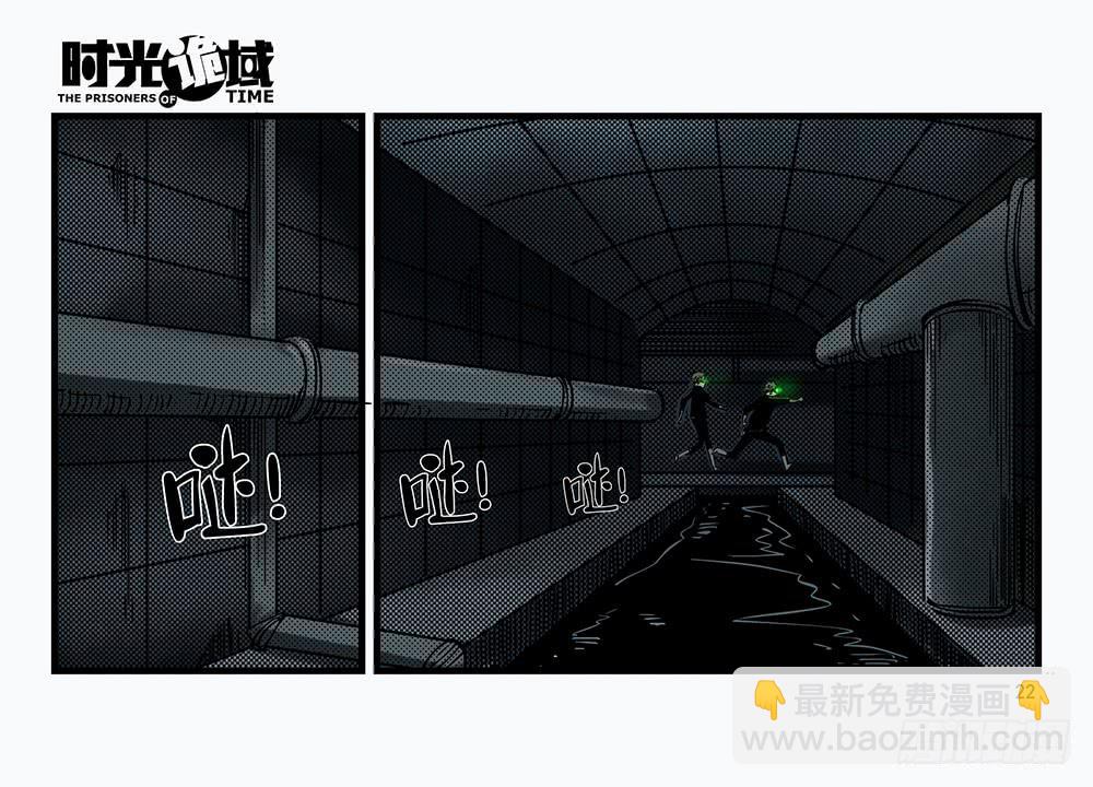 30集 谎言与愤怒【上】(1/2)-第83话