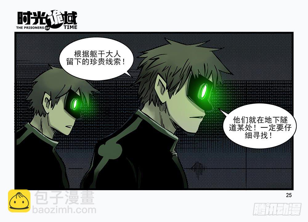 30集 谎言与愤怒【上】(1/2)-第83话