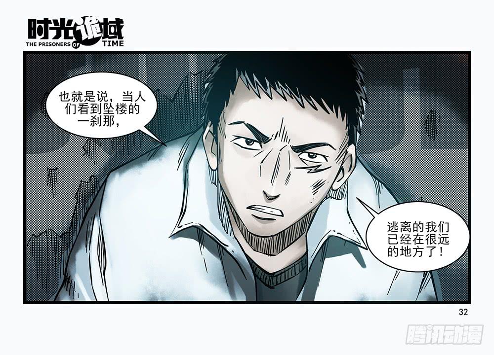 30集 谎言与愤怒【上】(1/2)-第83话