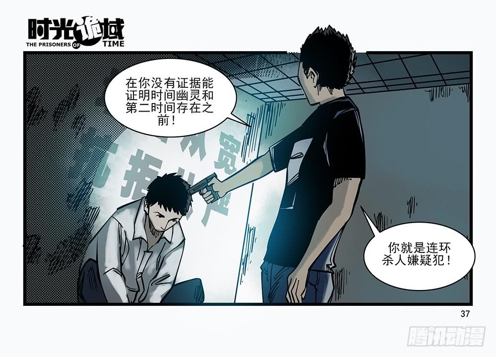 30集 谎言与愤怒【上】(1/2)-第83话