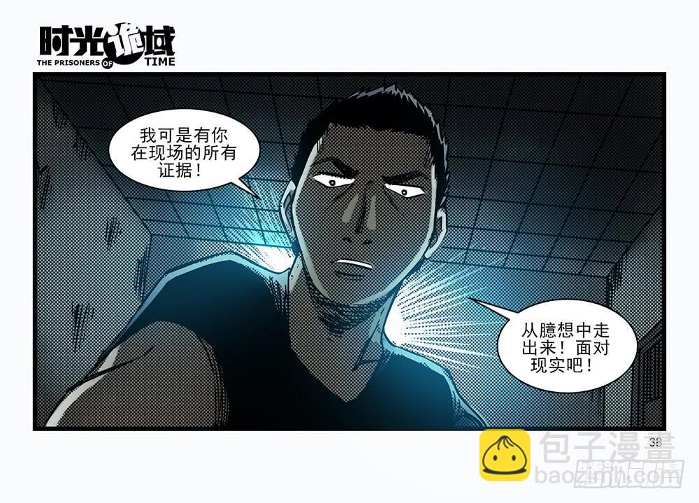 30集 谎言与愤怒【上】(1/2)-第83话