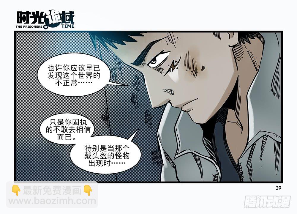 30集 谎言与愤怒【上】(1/2)-第83话