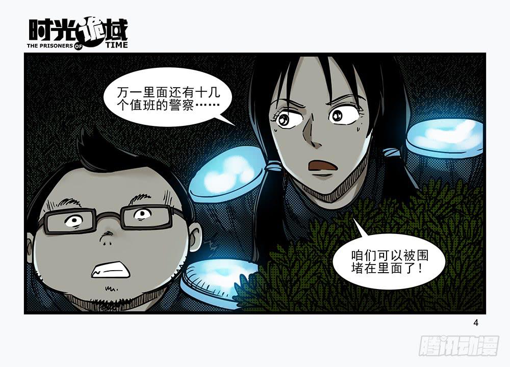 30集 谎言与愤怒【上】(1/2)-第83话