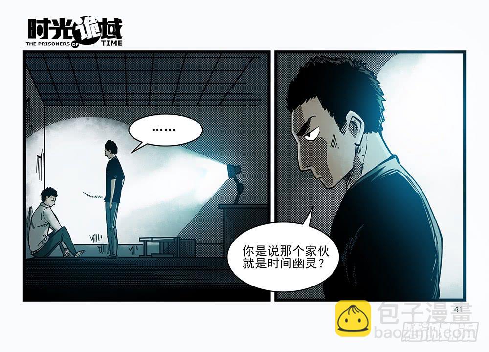 30集 谎言与愤怒【上】(1/2)-第83话