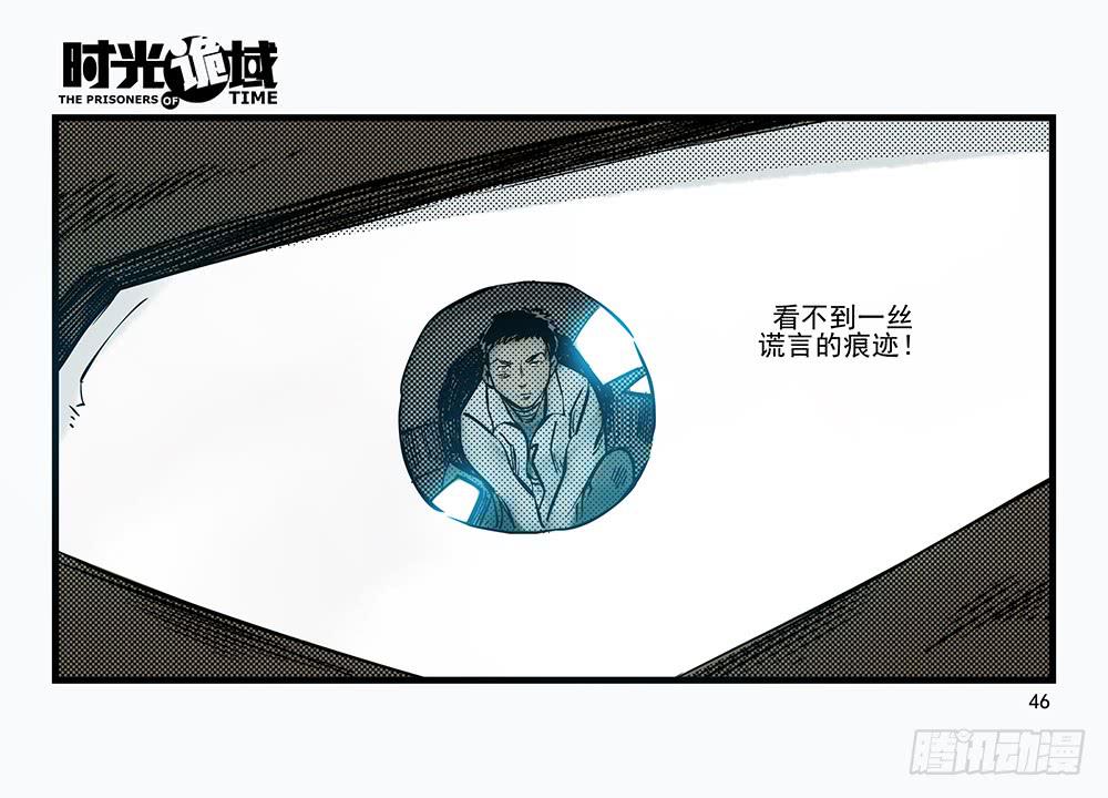 30集 谎言与愤怒【上】(1/2)-第83话