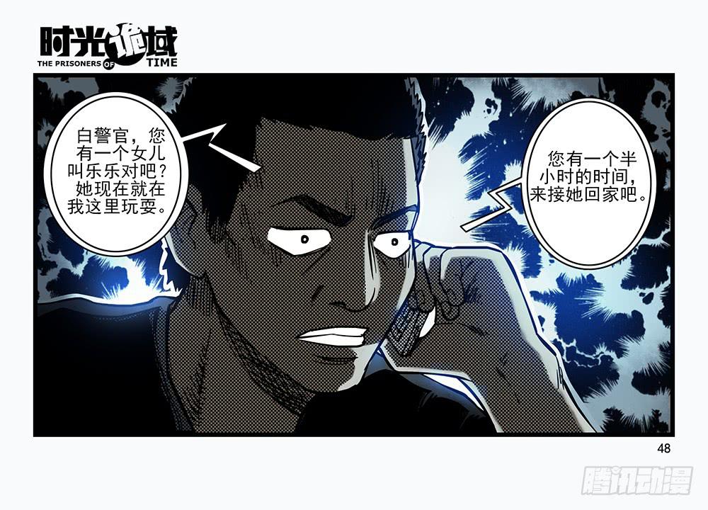 30集 谎言与愤怒【上】(1/2)-第83话